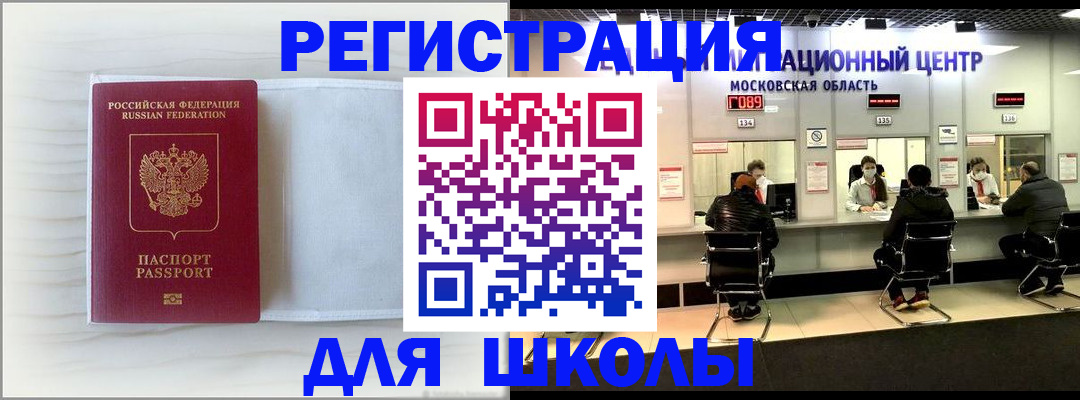 прописка регистрация в Тюкалинске