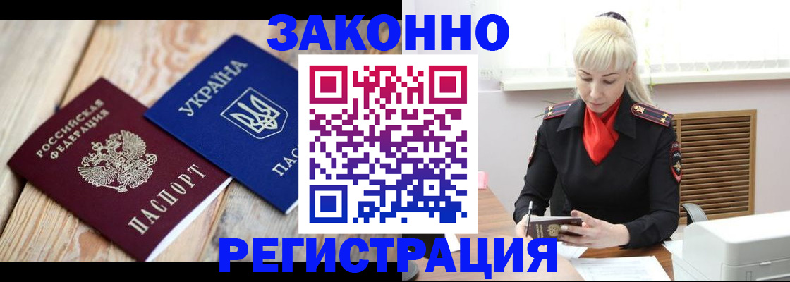 прописка для работы в Тюкалинске