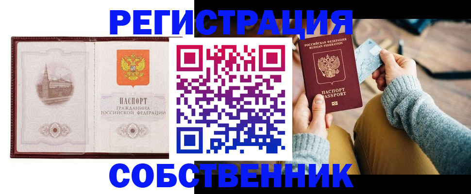 временная регистрация поиск в Тюкалинске