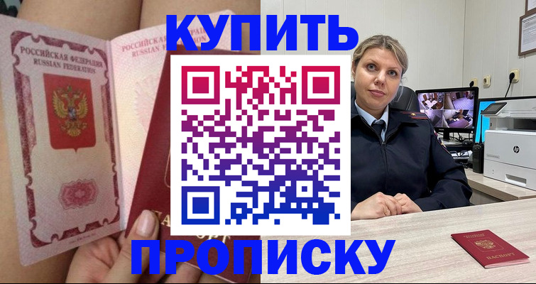 прописка паспорт в Тюкалинске